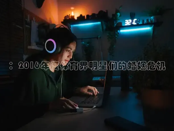 劲爆体育频道在线直播