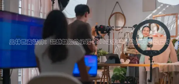 劲爆体育app官方
