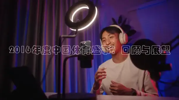 劲爆体育app官方
