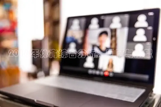 劲爆体育