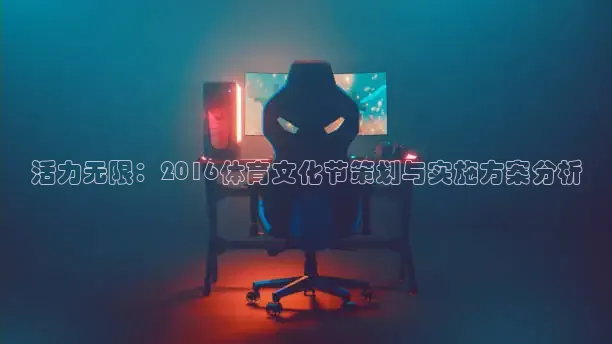 劲爆体育频道在线直播