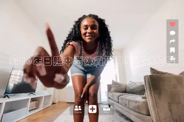 劲爆体育直播间